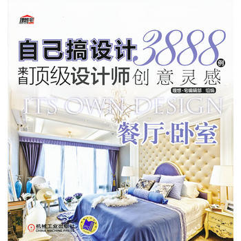 自己搞設計 9787111423973 pdf epub mobi 下载
