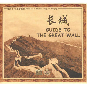 长城-典藏版 pdf epub mobi 电子书 下载