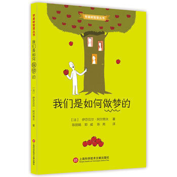 我们是如何做梦的 9787543967526 pdf epub mobi 电子书 下载