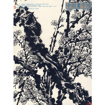 《中國畫市場》叢書 輯 齣版社:中國書店齣版社 9787806638422 pdf epub mobi 下载