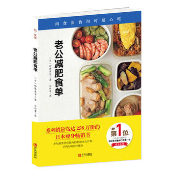 老公減肥食單 pdf epub mobi 下载