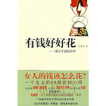 有钱好好花 9787505725386 pdf epub mobi 下载