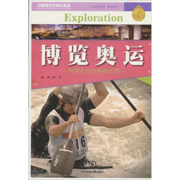 博覽奧運 9787560281209 pdf epub mobi 下载