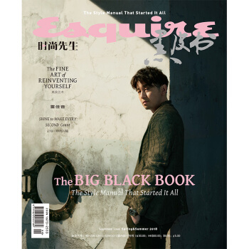 時尚先生雜誌黑皮書2018年春夏版 封麵 雷佳音 pdf epub mobi 電子書 下載