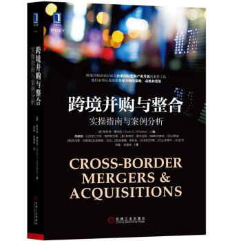 正版 跨境并购与整合 实操指南与案例分析 [美]斯科特惠特克 全球并购策略大全书籍跨境并 pdf epub mobi 下载