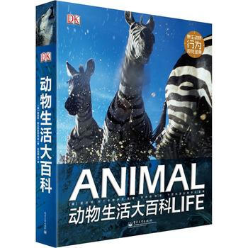 DK 动物生活大百科(精装) 9787121207181 pdf epub mobi 下载