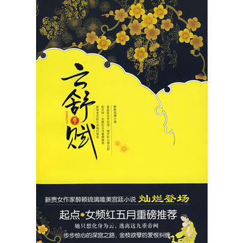 雲舒賦 9787505419049