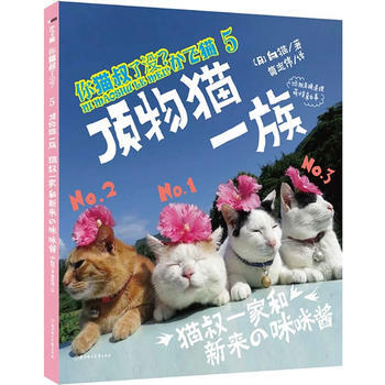 你貓叔瞭沒？ 白貓 pdf epub mobi 下载