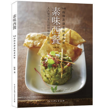 正版新书--素味西餐 杜林 中国大百科全书出版社 pdf epub mobi 下载