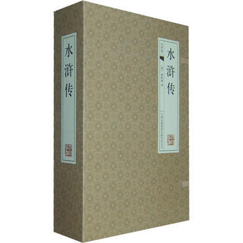 正版 水浒传-(经典线装本 全套四册) 9787546359151 (明)施耐庵 吉林出