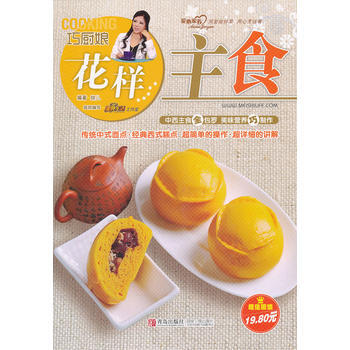 巧厨娘花样主食 9787543678514 pdf epub mobi 下载