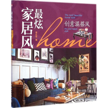 創意混搭風 9787512368491 pdf epub mobi 下载