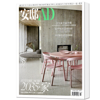 安邸AD雜誌2018年7月 單本 室內裝修裝飾設計書籍過期刊 pdf epub mobi 電子書 下載