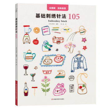 基礎刺綉針法105 pdf epub mobi 電子書 下載