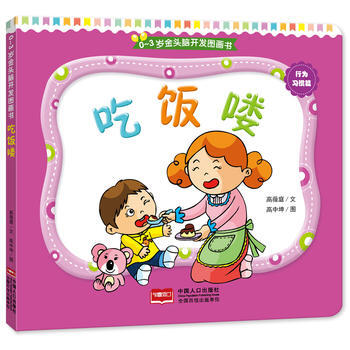 吃飯嘍 9787510129032 pdf epub mobi 電子書 下載