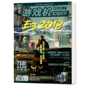 UCG齣品遊戲機實用技術雜誌2018年6月B總444期 遊戲愛好者文化遊戲機實用技術期刊雜誌 pdf epub mobi 電子書 下載