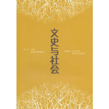 文史与社会 pdf epub mobi 下载
