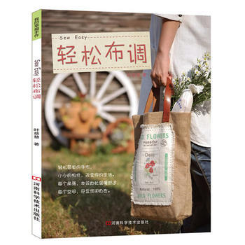 輕鬆布調 9787534946264 pdf epub mobi 電子書 下載