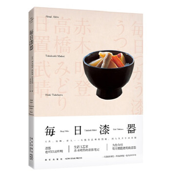 每日漆器 pdf epub mobi 電子書 下載