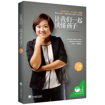 正版新书--让我们一起读懂孩子 兰海 中央编译出版社 pdf epub mobi 下载