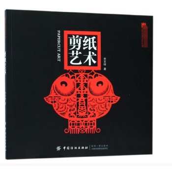 剪纸艺术 pdf epub mobi 电子书 下载