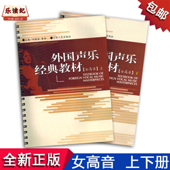 外國聲樂經典教材女高音上下冊聲樂歌麯教程雙語歌詞書籍教材正版