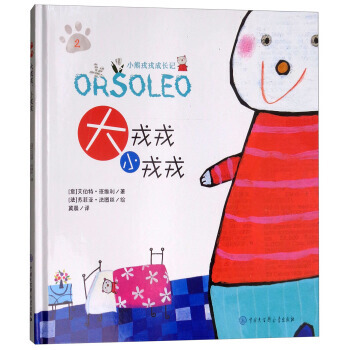 大戎戎小戎戎/小熊戎戎成長記 pdf epub mobi 下载