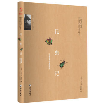 昆蟲記-“慢讀”係列 (法)讓-亨利·法布爾[Jean-Henri Fabre]; pdf epub mobi 下载