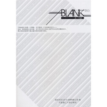 空白 纸 印刷 9787561158869 pdf epub mobi 下载