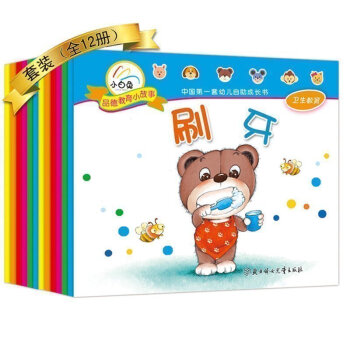 幼儿自助成长书绘本哆哆熊品德教育小故事+认知小故事全12册礼貌(礼貌教育)/哆哆熊认知小故事子共读宝