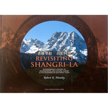 香格里拉百年回望 9787508521732 pdf epub mobi 下载