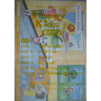 Happy Kids教用掛圖3級 pdf epub mobi 下载