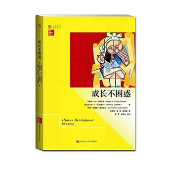 成長不睏惑(明德書係 文化新知) pdf epub mobi 下载