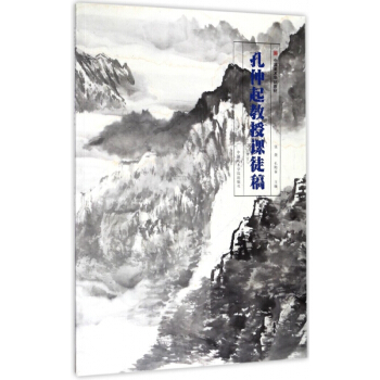 孔仲起教授课徒稿(中国美术学院教材) pdf epub mobi 下载