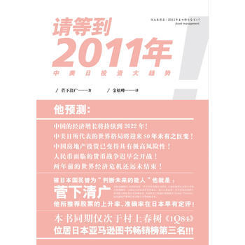 請等到2011年 pdf epub mobi 電子書 下載