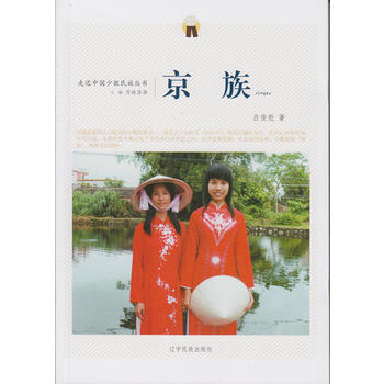 京族 9787549709601