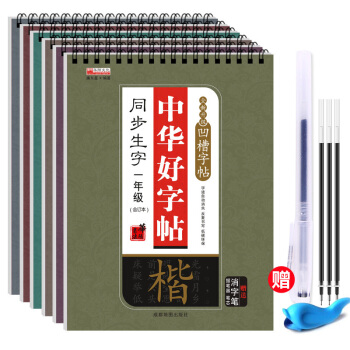 好字帖同步生字全新升級凹槽字帖閤訂本兒童鋼筆字寫字練習硬筆書法送消字筆握筆器筆芯一二三三四五六年級1 pdf epub mobi 電子書 下載