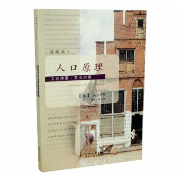 人類理解論 文思博要英漢對照 正版 書籍 暢銷書 哲學 中英對照 pdf epub mobi 電子書 下載