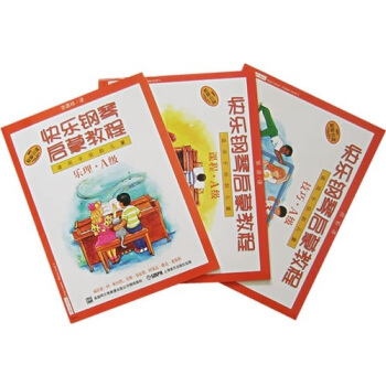 快樂鋼琴啓濛教程 - - 技巧·A級 音樂 書籍 pdf epub mobi 下载