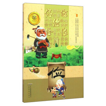 正版 俭 9787533681302 中国农工民主党中央宣传部,中国农工民主党 安徽教育出 pdf epub mobi 下载