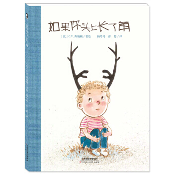 暖繪本：如果你頭上長瞭角 pdf epub mobi 下载