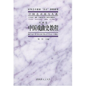 中国民族民间音乐教程杜亚雄王同上海音乐出版社正版全新课本9787806679357 pdf epub mobi 下载
