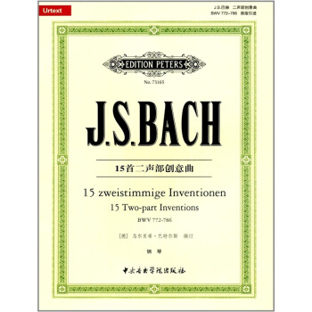 巴赫：15首二声部创意曲·钢琴乌尔里希·巴特尔斯王刊音乐学院出版社9787810968355 pdf epub mobi 下载