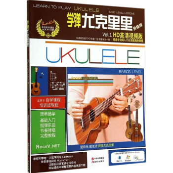 学弹尤克里里汤克夫北京现代出版社艺术考研正版全新教材9787514329261 pdf epub mobi 下载