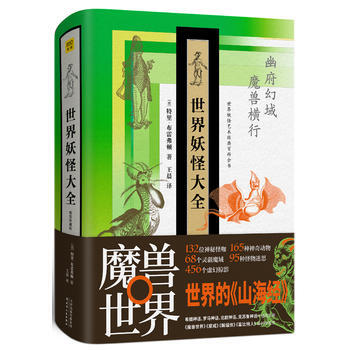 正版 《世界大全 精装珍藏版》 pdf epub mobi 电子书 下载