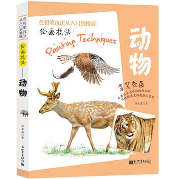 正版新書--繪畫技法 仲崇鑫 新世界齣版社 pdf epub mobi 下载