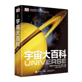 DK宇宙大百科(精装版)(全彩) 电子工业出版社 pdf epub mobi 下载