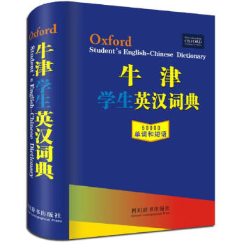 牛津學生英漢詞典 正版 書籍 英語工具書 辭典 pdf epub mobi 電子書 下載