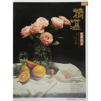 正版 主题教学精湛系列丛书精湛色彩照片 孔祥涛,周洪河 9787514916782 pdf epub mobi 电子书 下载