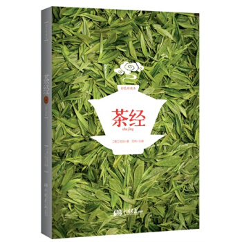 茶经:彩色珍藏本 9787514601930